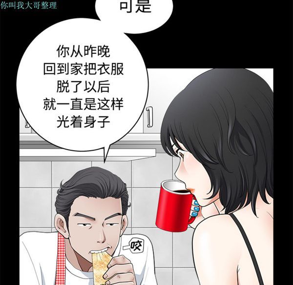 第 2 话 - 第37.jpg页
