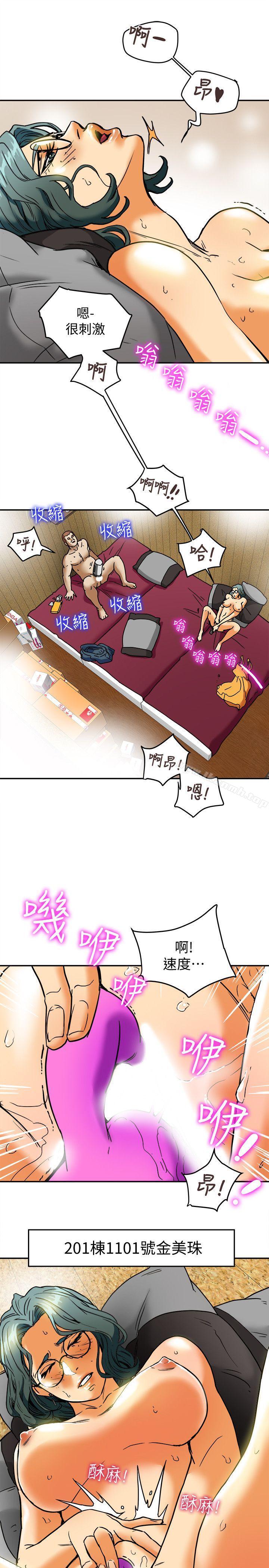第9話-情趣用品店老闆娘金美珠 - 第25.jpg页