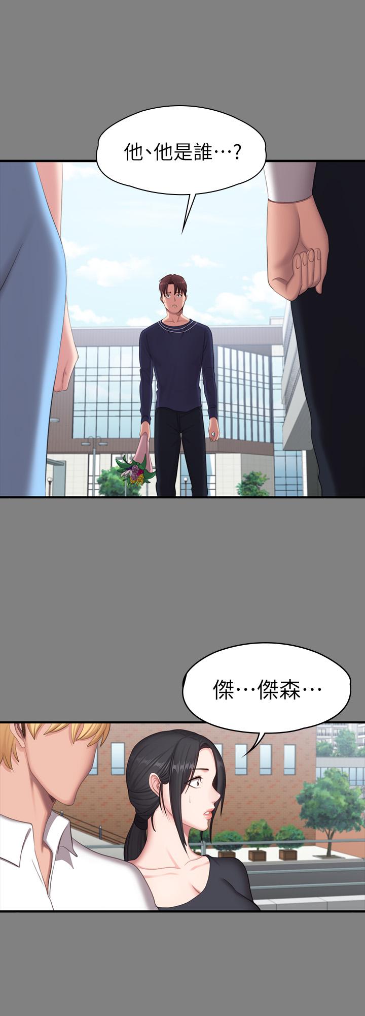 第71話-傑森悲劇收場的初戀 - 第38.jpg页