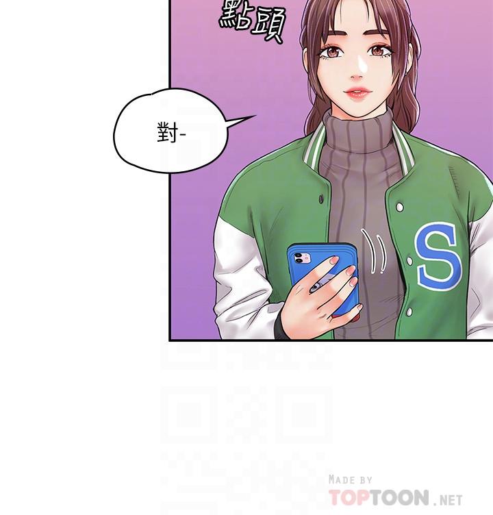 第14話-藝婷的小吃醋 - 第16.jpg页