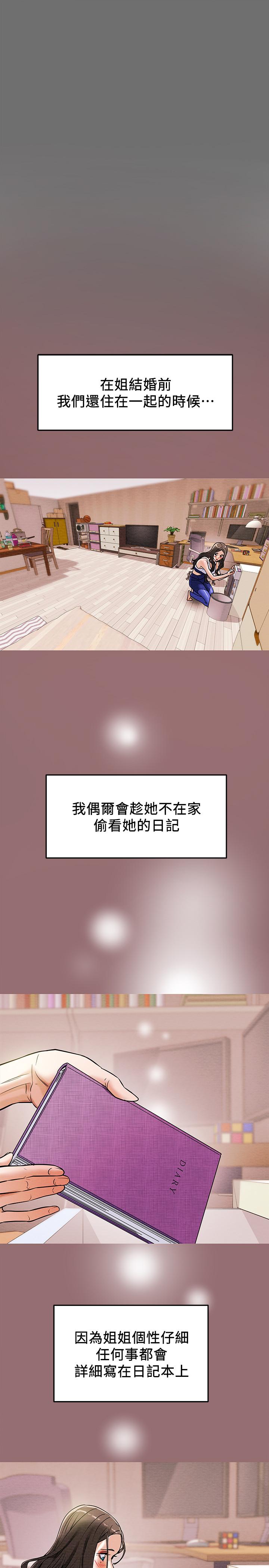 第6话-听着姐姐呻吟声湿了 - 第3.jpg页