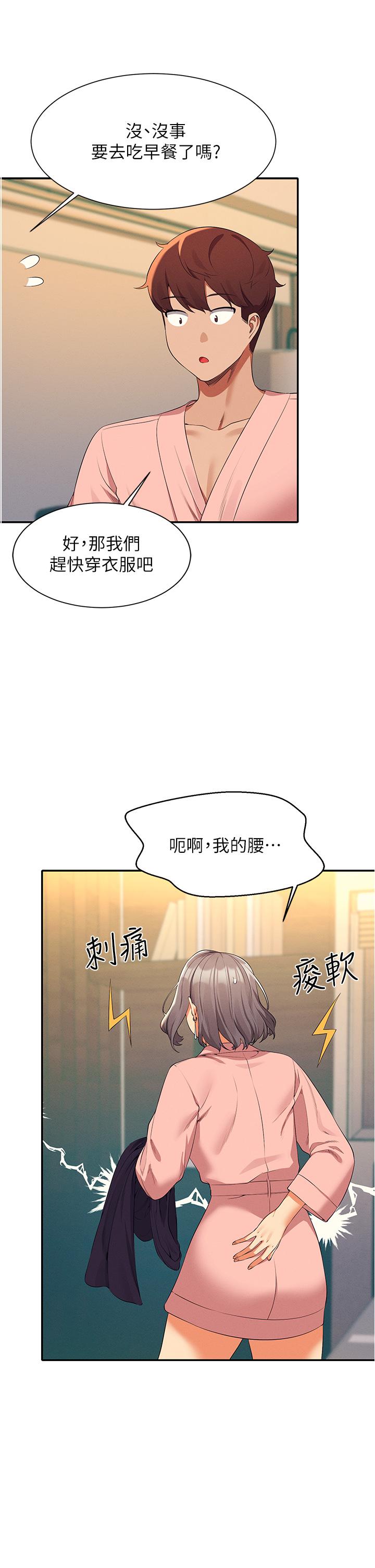 第59話-這算是約會嗎 - 第13.jpg页
