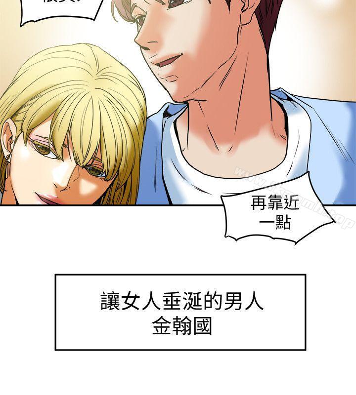 第10話-撫慰人心的直播主小蜜桃 - 第6.jpg页