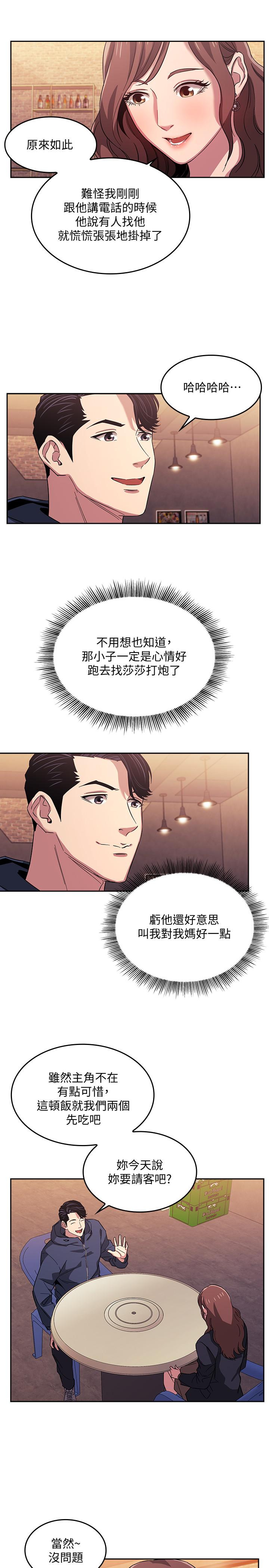 第14話-不軌意圖 - 第5.jpg页