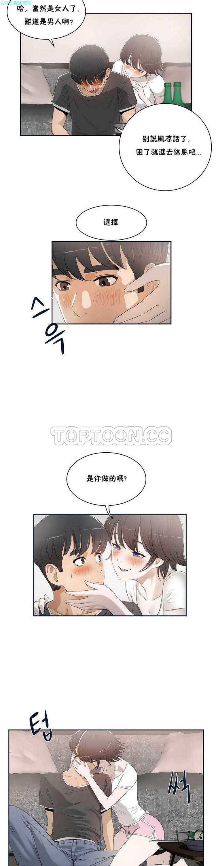 第 1 话 - 第21.jpg页