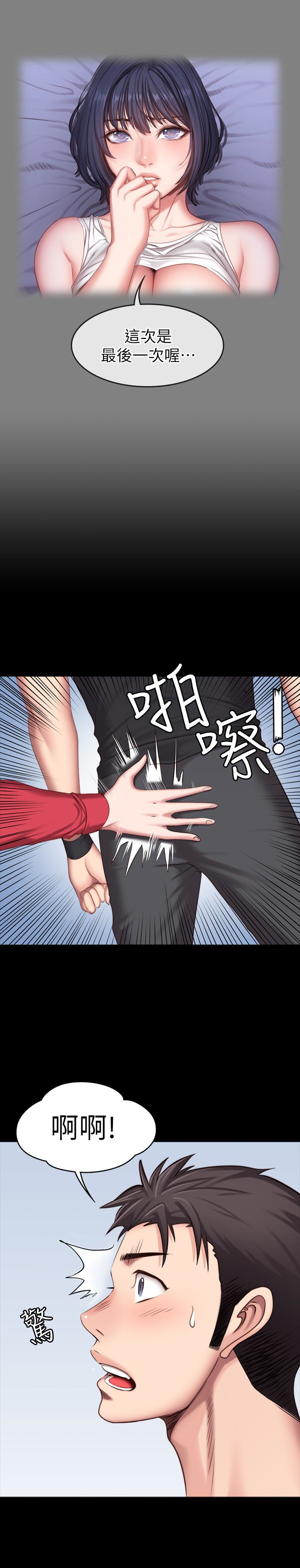 第25話-進入朋友的深處… - 第22.jpg页