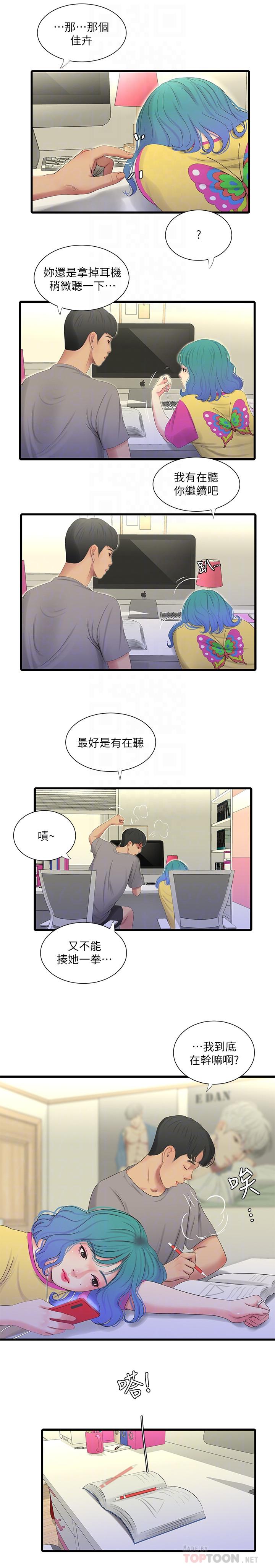 第20話-小姨子是母狗 - 第14.jpg页