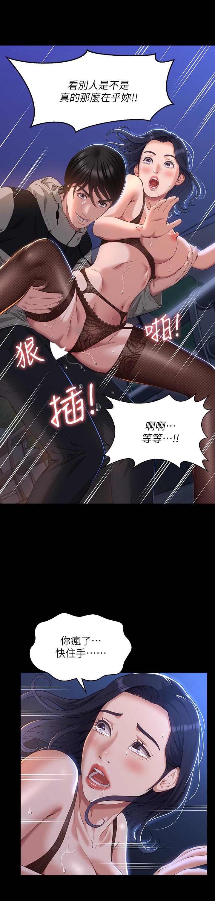 第40话-当街做爱给大家看 - 第19.jpg页