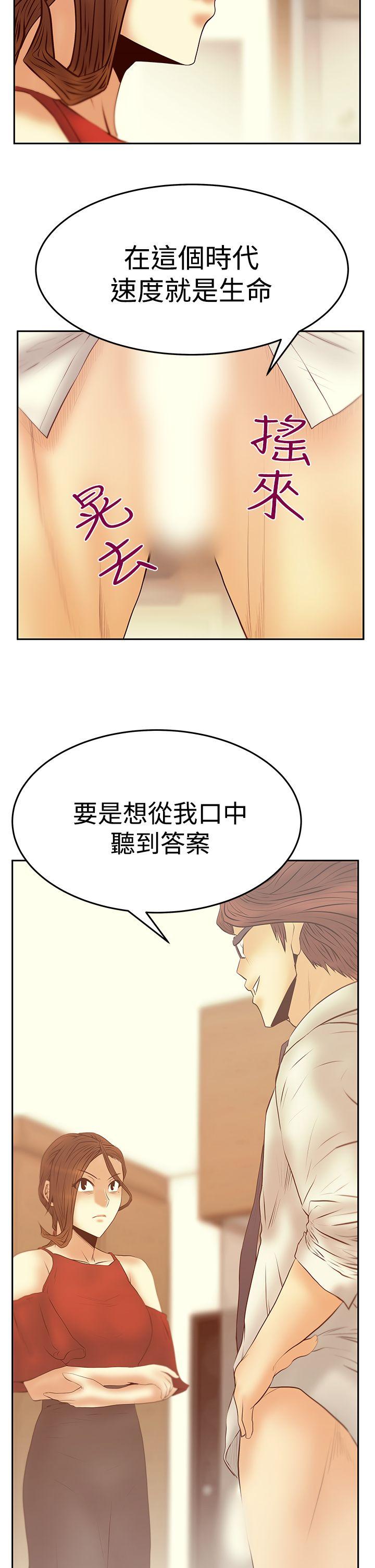 第3季-第16話 - 第30.jpg页