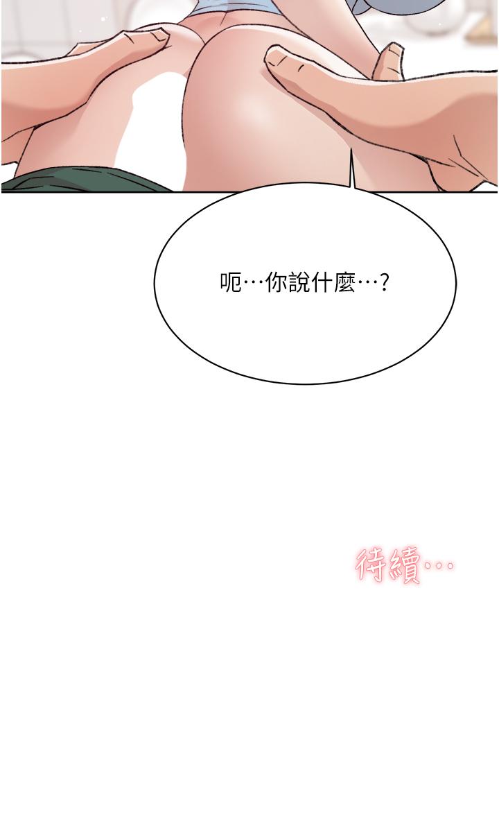 第78話-是阿姨先勾引我的 - 第45.jpg页