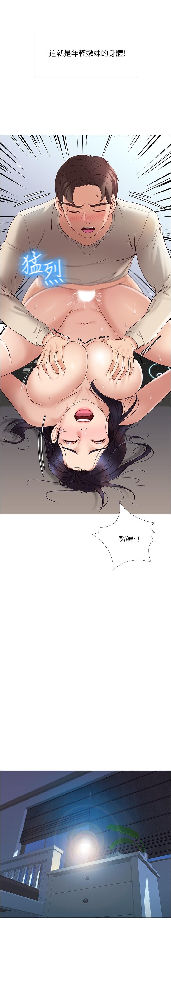 第3話-緊實又稚嫩的她 - 第36.jpg页