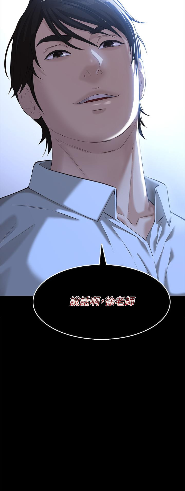 第6话-肉感十足的女体育老师 - 第48.jpg页