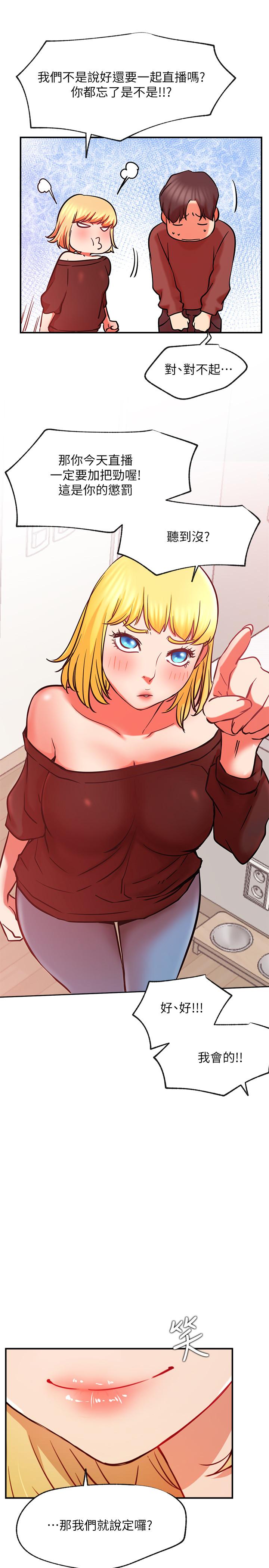 第29話-渴望柏翰的兩個女人 - 第33.jpg页