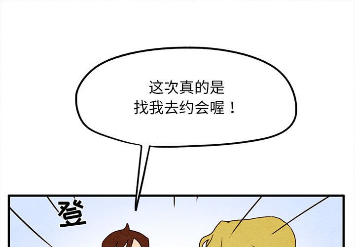 超自然恋爱 第 5 话 第1页