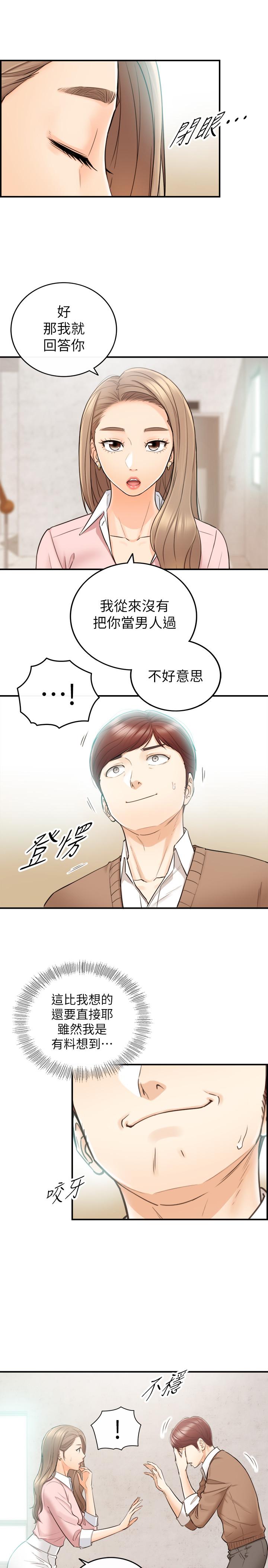 第27話-今晚一定要得到 - 第7.jpg页