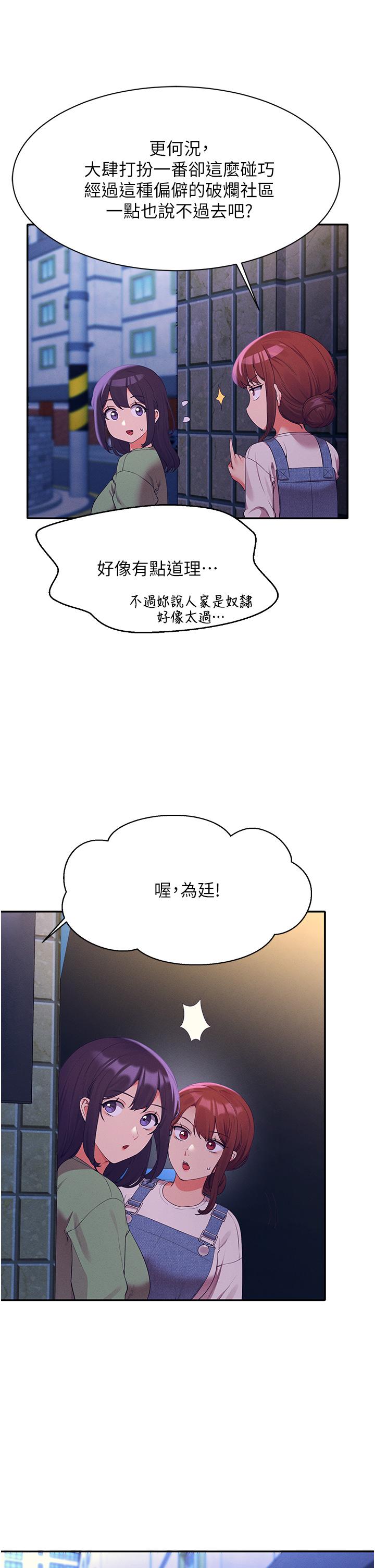 第67話-做完上次被打斷的事吧 - 第26.jpg页