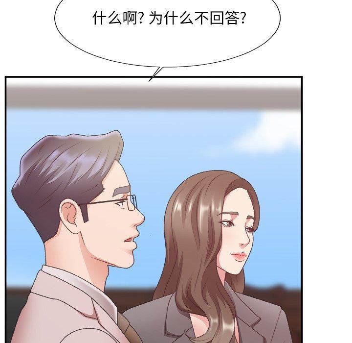 第 32 话 - 第110.jpg页