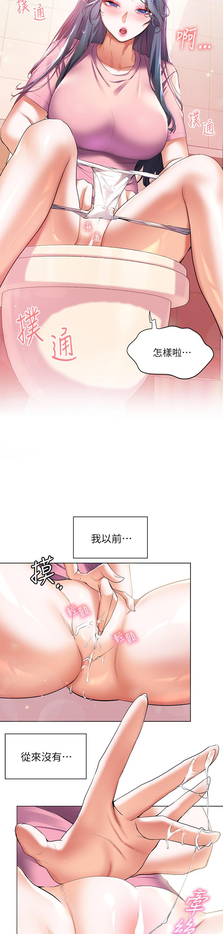 第24話-把母女倆都弄濕的志偉 - 第34.jpg页
