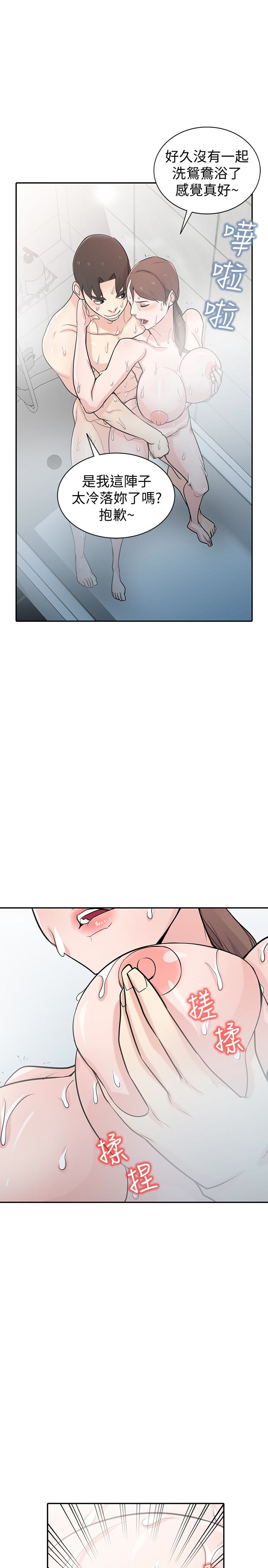 第51話-姊夫好過分 - 第16.jpg页