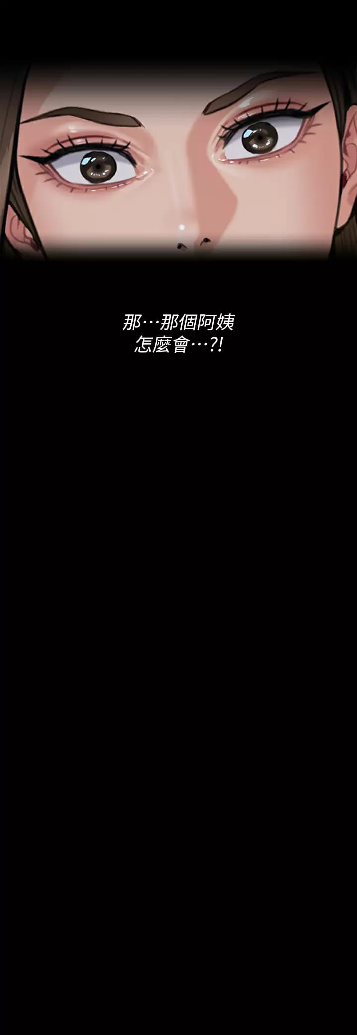 第253话-在他面前干他女儿，气死他 - 第68.jpg页