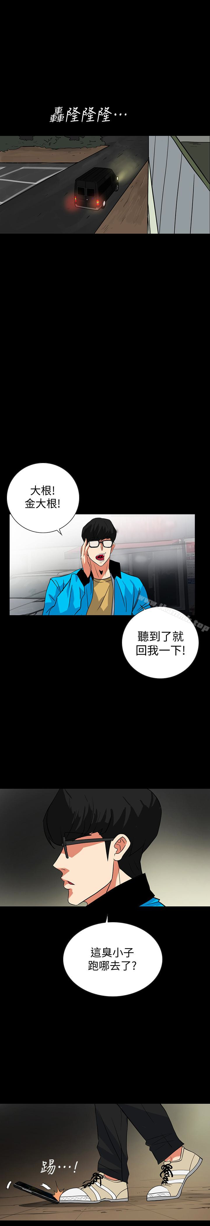 第25话-陷入危险的大根 - 第17.jpg页