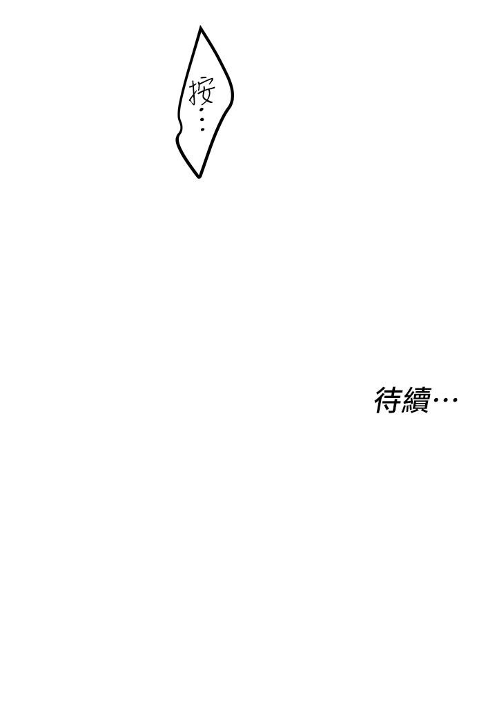 第16話-興奮難耐的旁觀者 - 第36.jpg页