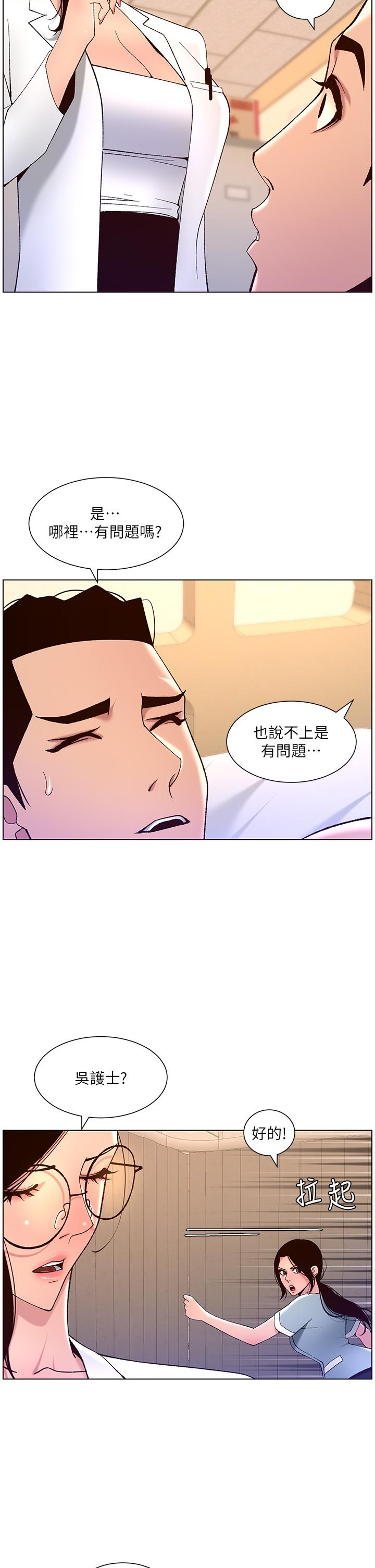 第38話-給醫生檢查巨屌 - 第25.jpg页