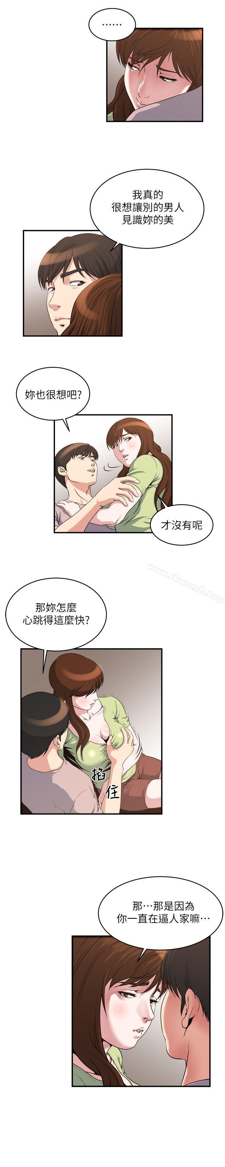 第14話-花美男任妻挑選 - 第9.jpg页