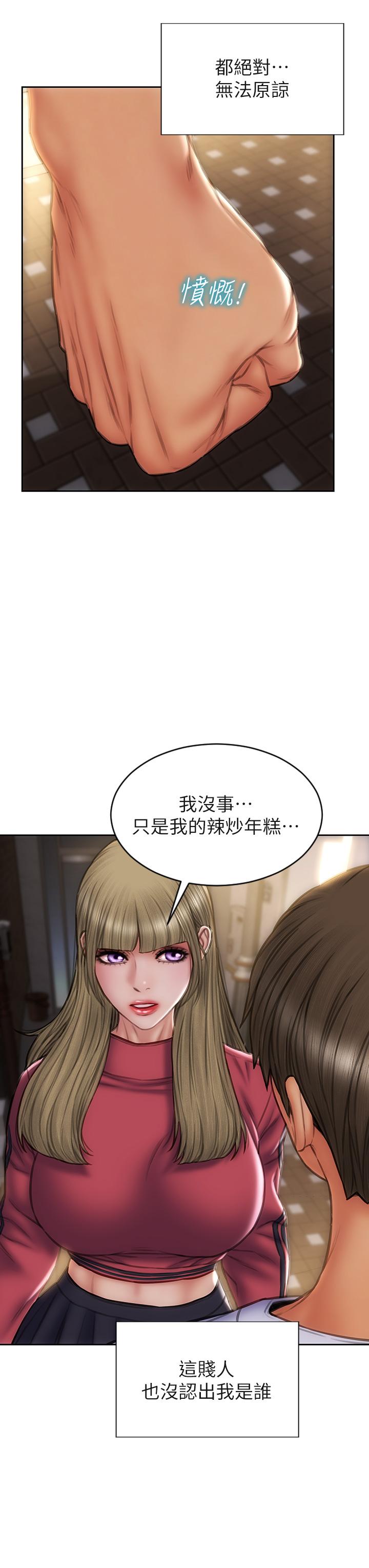 第43話-一舉攻略兩姐妹 - 第13.jpg页