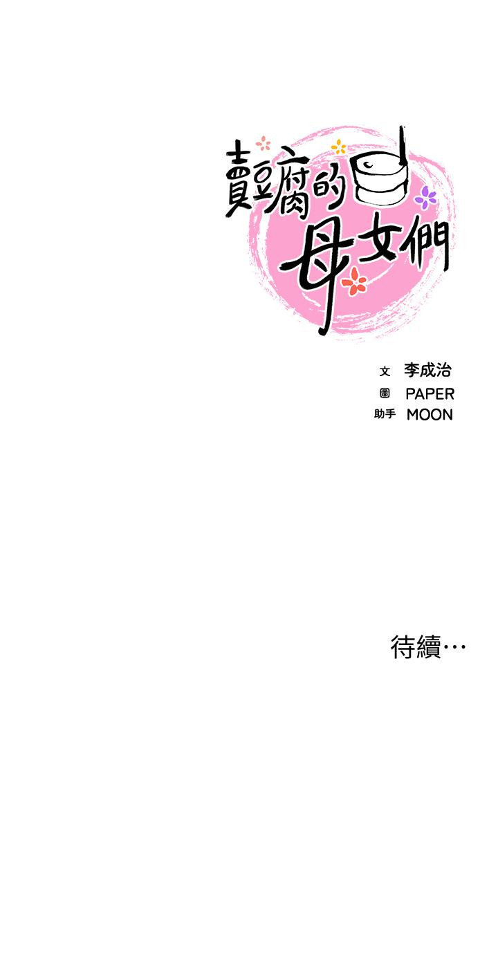 第11話-雅瑩令人驚豔的乳交技巧 - 第55.jpg页