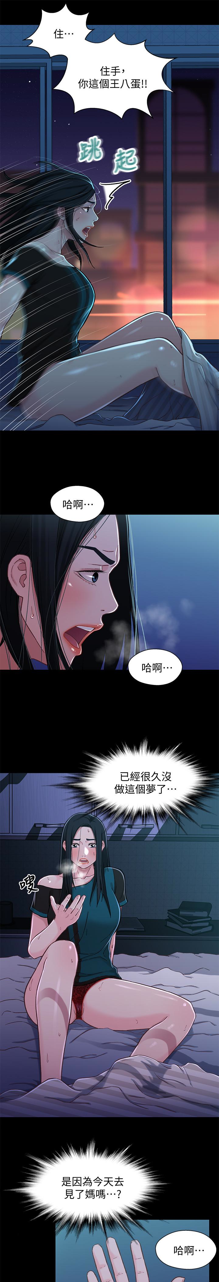 第16话-對繼父的恐怖記憶 - 第25.jpg页