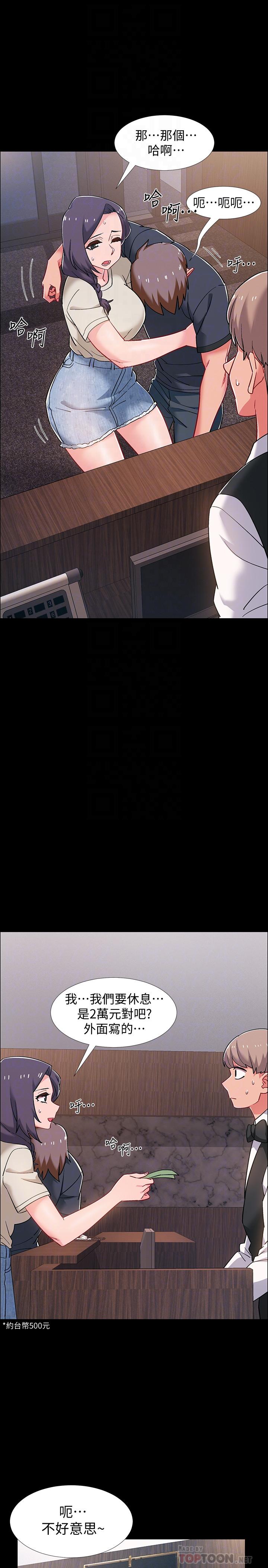 第35話-那個，我是第一次 - 第6.jpg页
