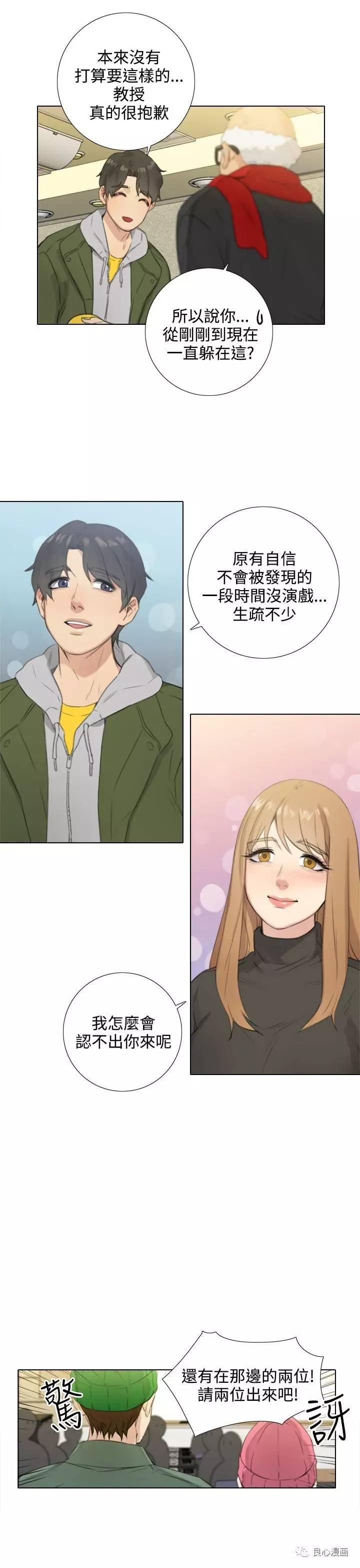 第 24 话 - 第13.jpg页