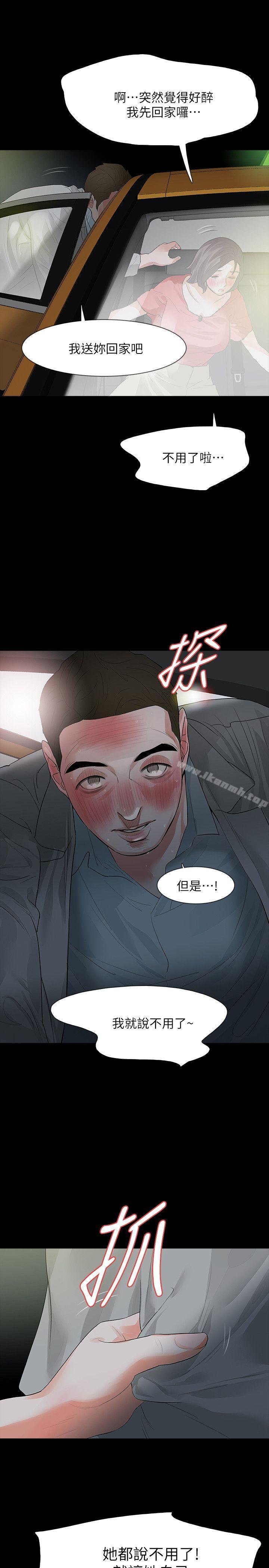第12话-看着尹主任的另一双眼睛 - 第24.jpg页