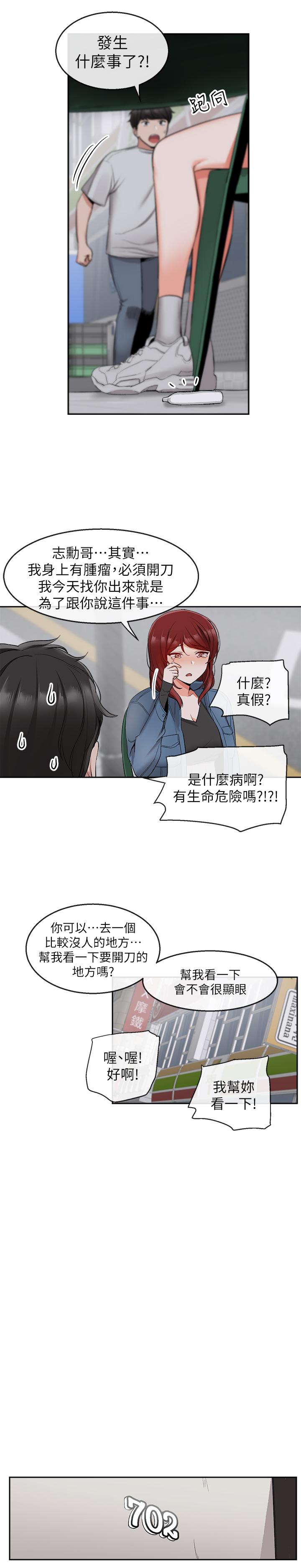 第11話-瑜欣的誘惑 - 第26.jpg页