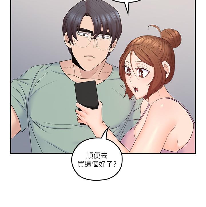 第45話-身體契合度滿分的歡愉 - 第9.jpg页