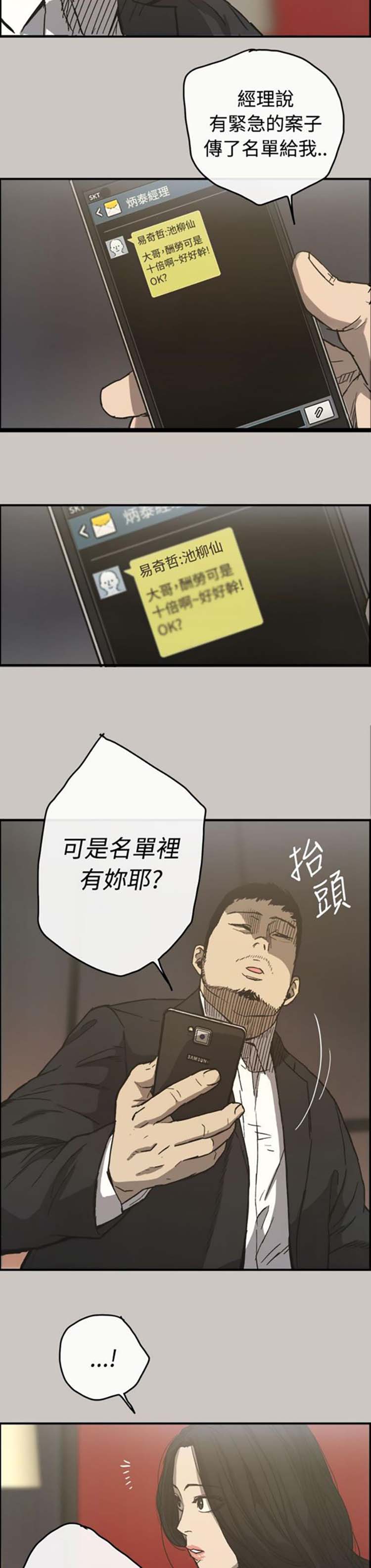 第 13 话 - 第22.jpg页