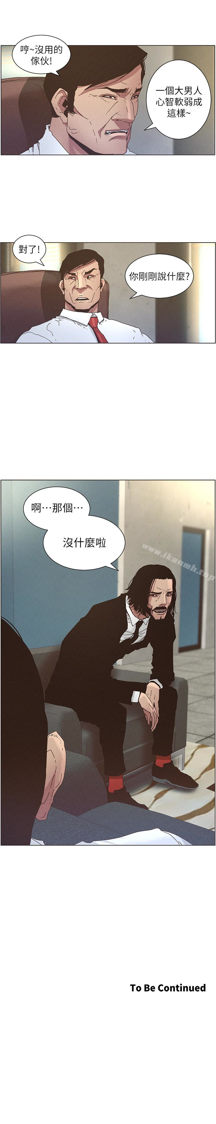 第26话-两个女儿的肉体让人受不了 - 第22.jpg页
