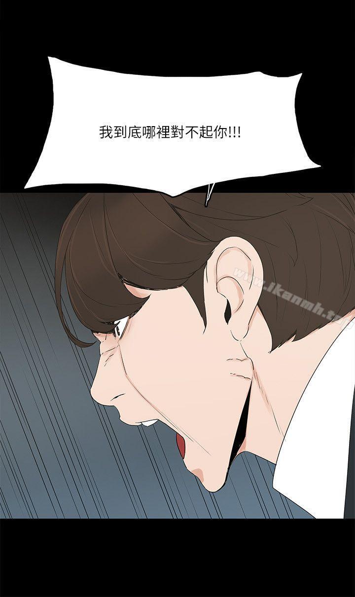 第3话-这女的长得真欠X! - 第7.jpg页