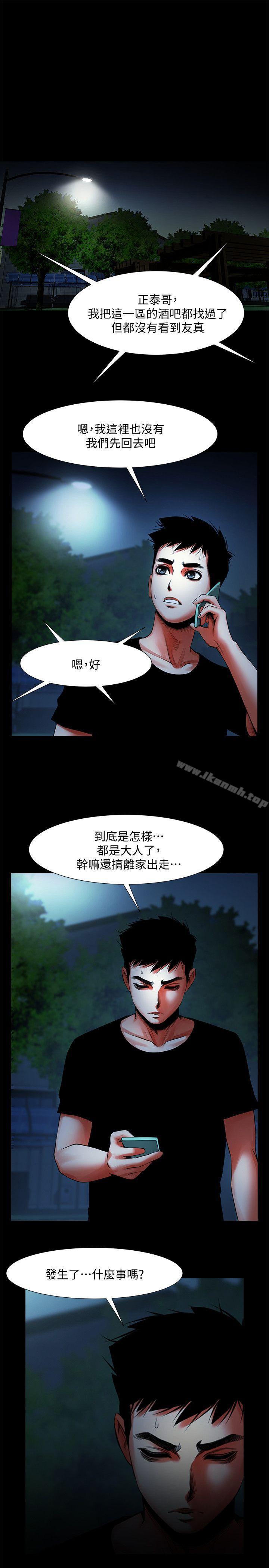 第12話 - 友真與銀夏的過去 - 第5.jpg页