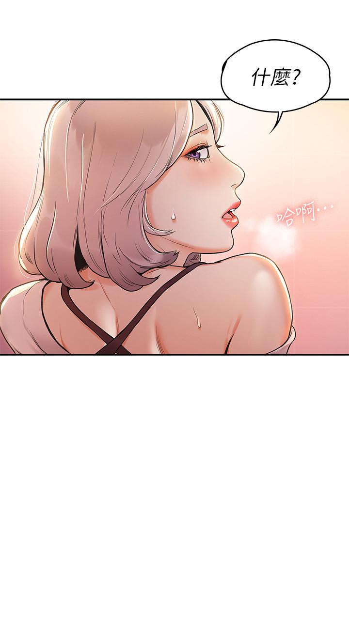 第5話-濕漉漉的三角地帶 - 第2.jpg页