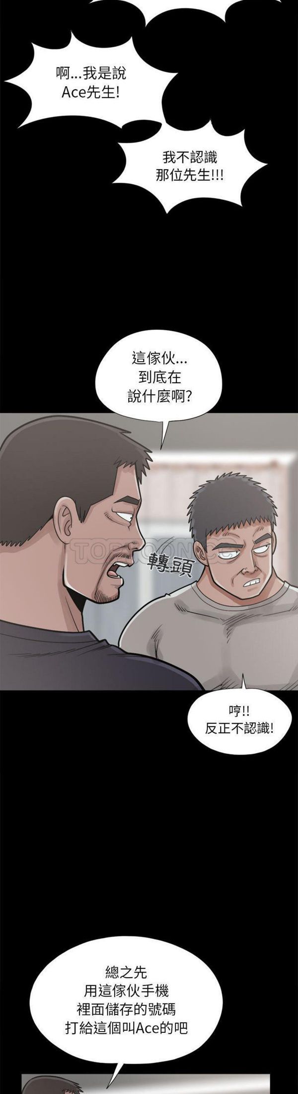 第 14 话 - 第36.jpg页
