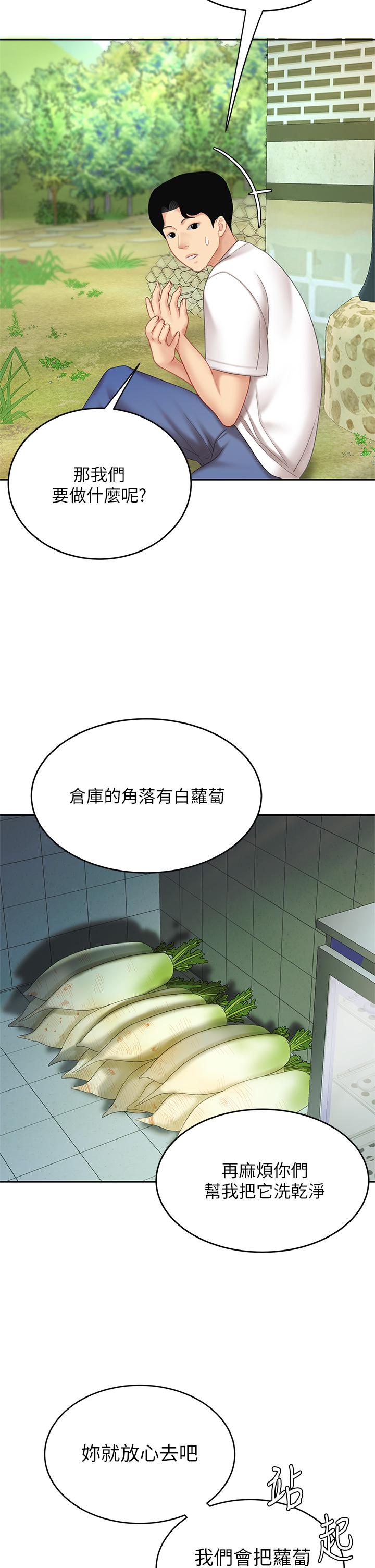第9話-組長，我想抱你親你和你做愛 - 第49.jpg页