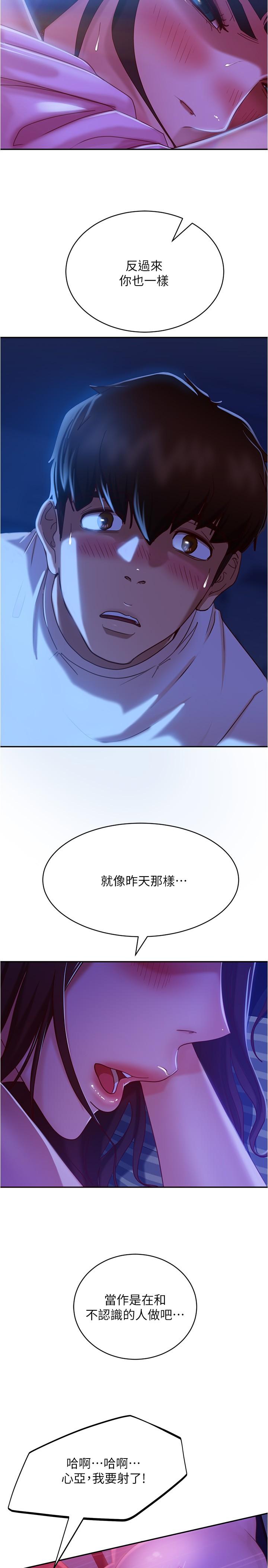 第19话-让你也试试那滋味 - 第11.jpg页