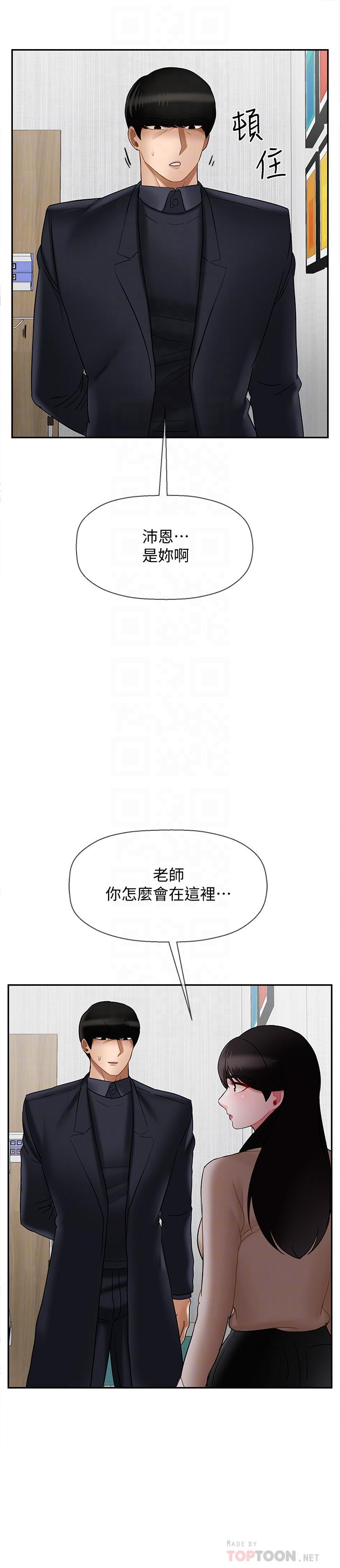第22話-內心的波動 - 第4.jpg页