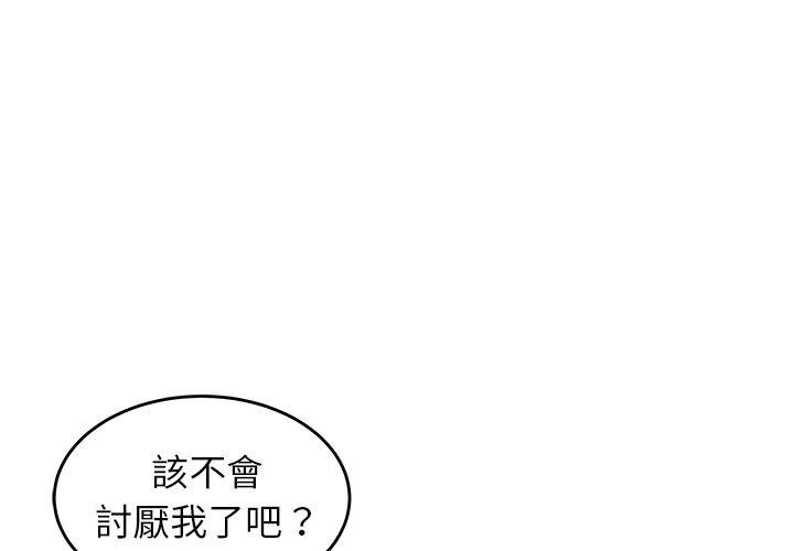 絕命陷阱 第17話 第1页