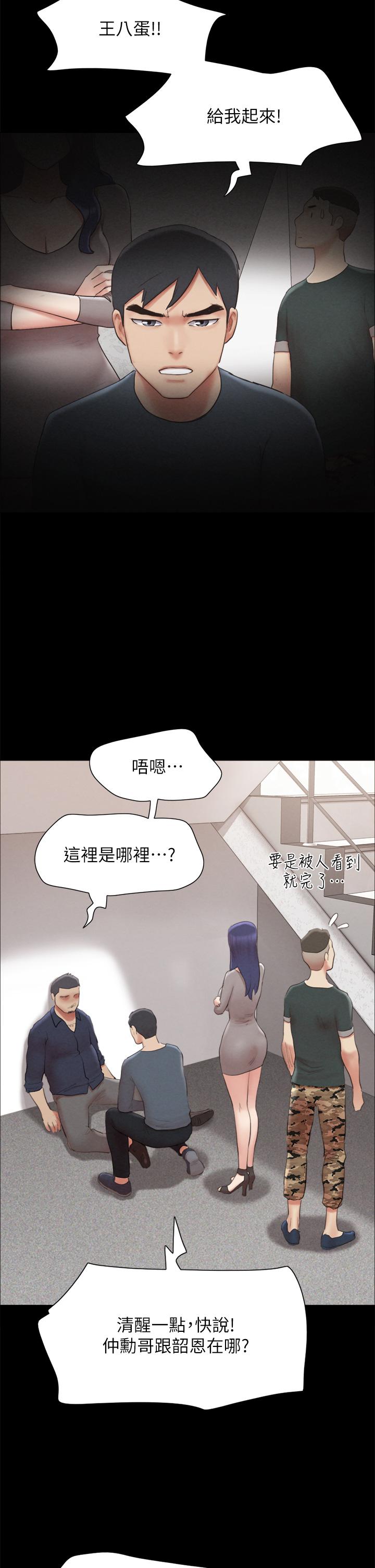 第154話-真正的關係現在才開始 - 第7.jpg页
