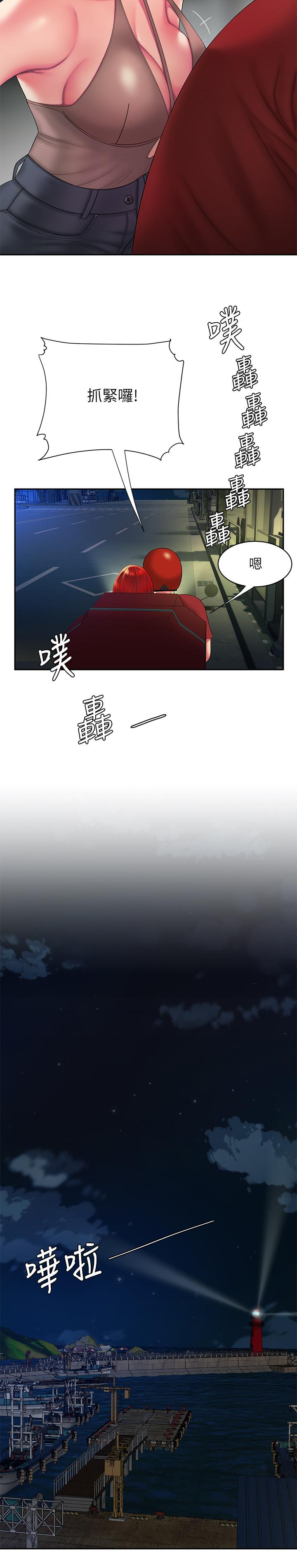 第49話-今天一起去看海好嗎 - 第13.jpg页