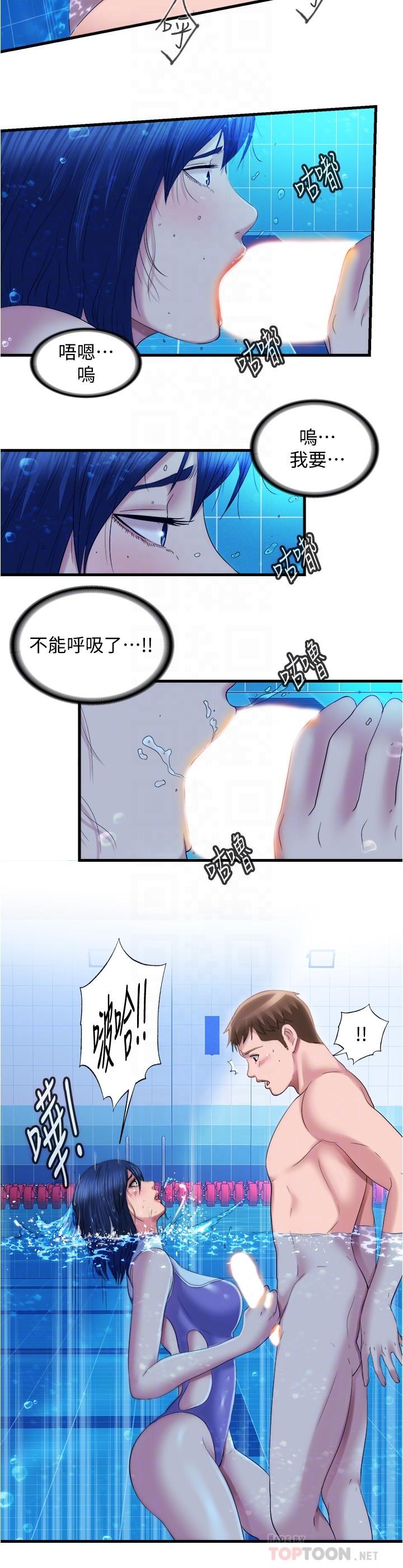 第32话-她都吞下去了 - 第4.jpg页