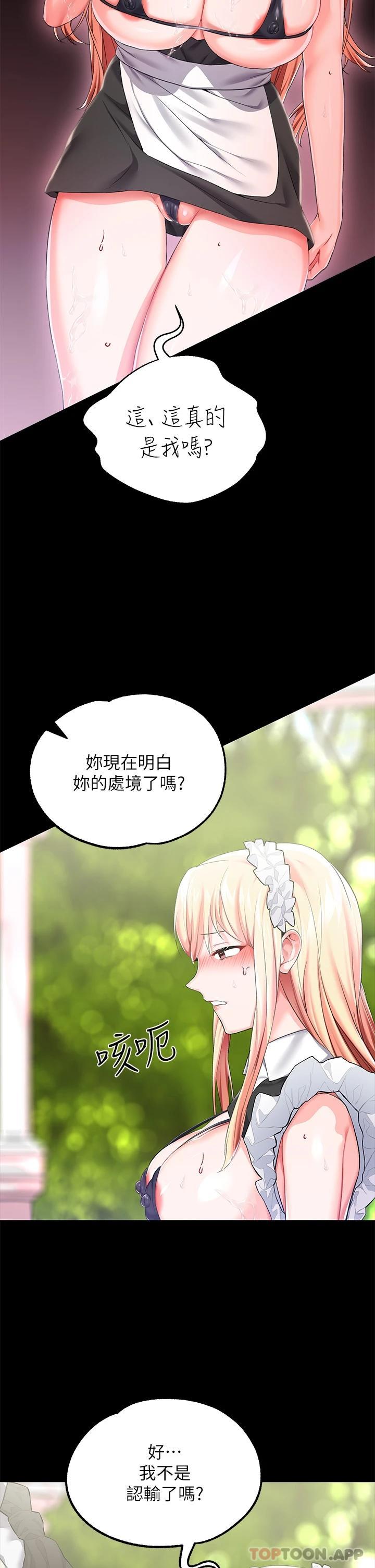 第21話-自願當主人的洩慾工具 - 第34.jpg页